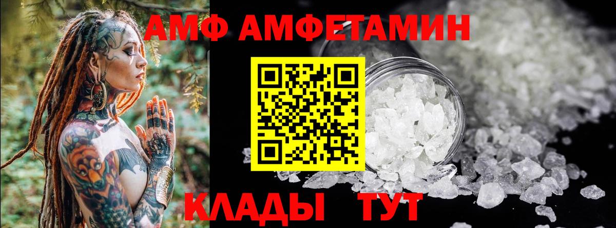 АМФ  Amphetamine 97%  Вход с VPN  Лесной 
