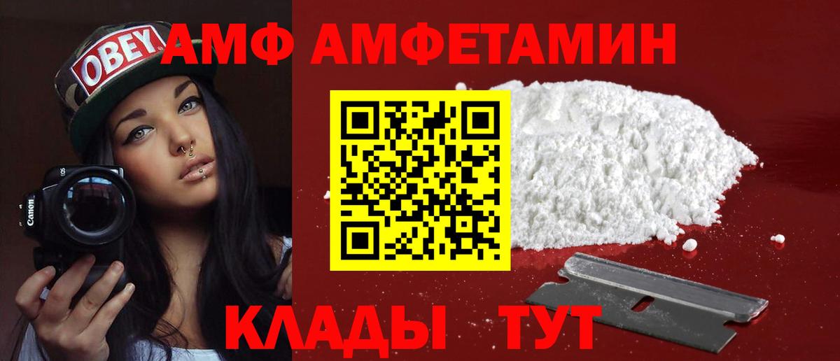 Амфетамин Розовый Лесной