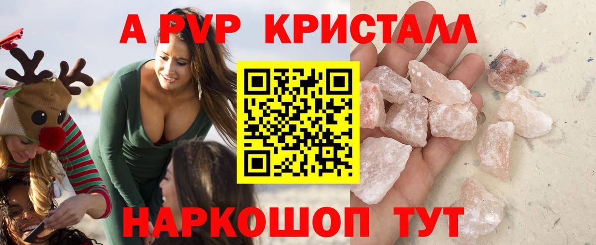 Alpha-PVP мука Лесной