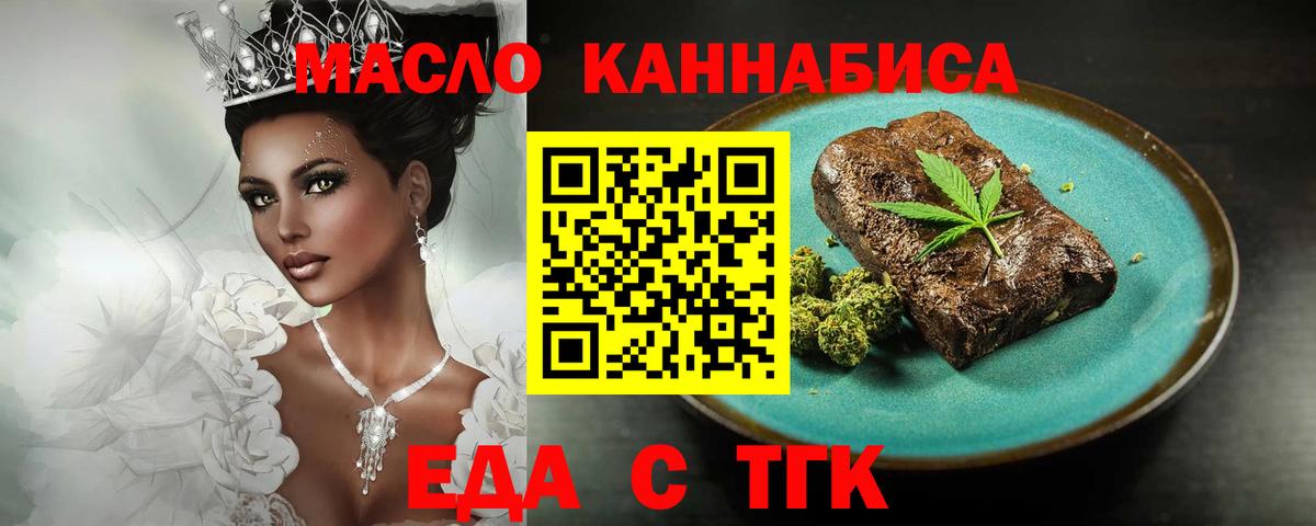 Лесной  Печенье с ТГК конопля  Вход с VPN 