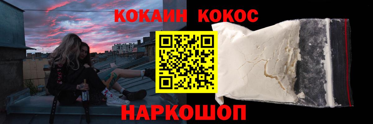 Кокаин 97% Лесной