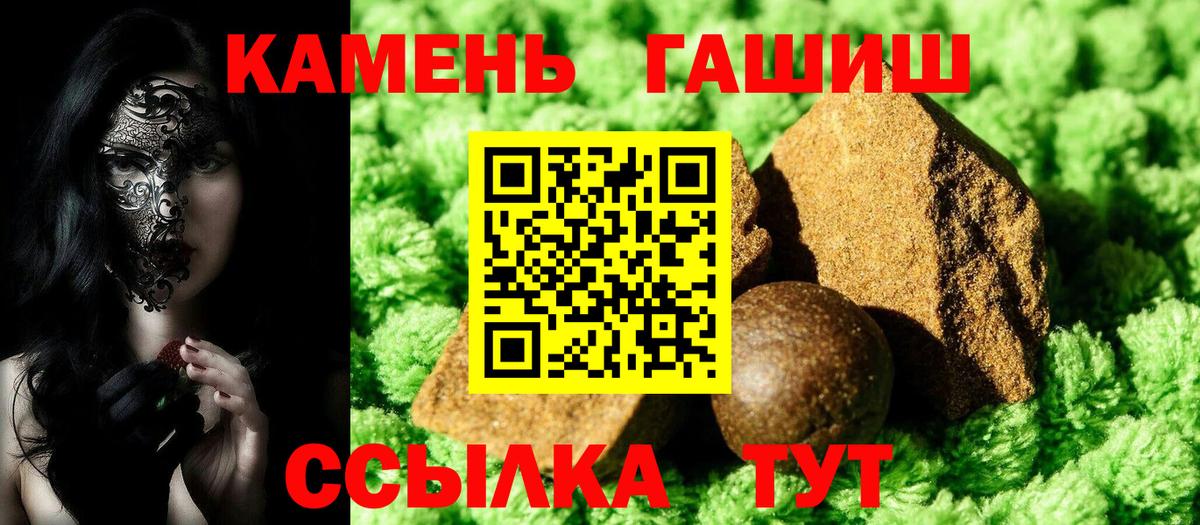 ГАШИШ ice o lator Лесной