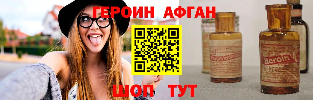 Лесной  ГЕРОИН белый  Вход с VPN 