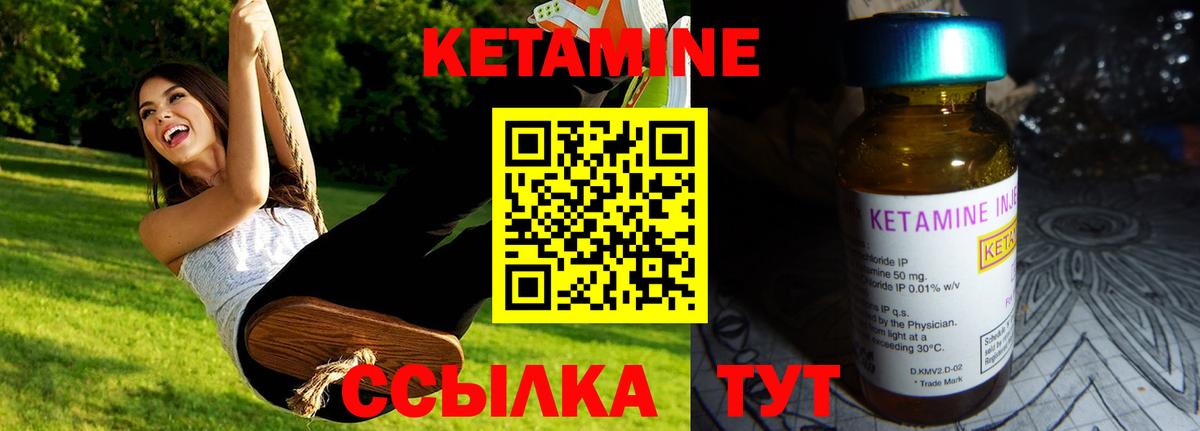 Кетамин VHQ Лесной