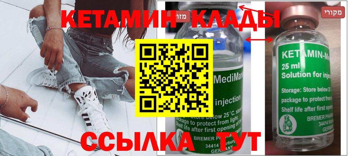 гидра вход  КЕТАМИН ketamine  Лесной  Вход с VPN  Кетамин VHQ 