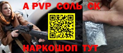 a pvp Жуковский