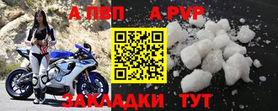 a pvp Жуковский