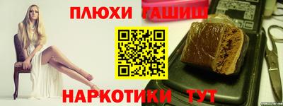 гашиш Заводоуковск
