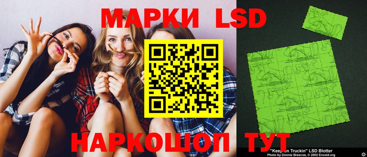 Лесной  ЛСД экстази  Вход с VPN  LSD-25 экстази ecstasy 