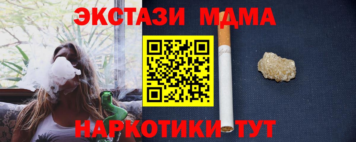 Лесной  МДМА Molly  Вход с VPN  MDMA  МДМА crystal 