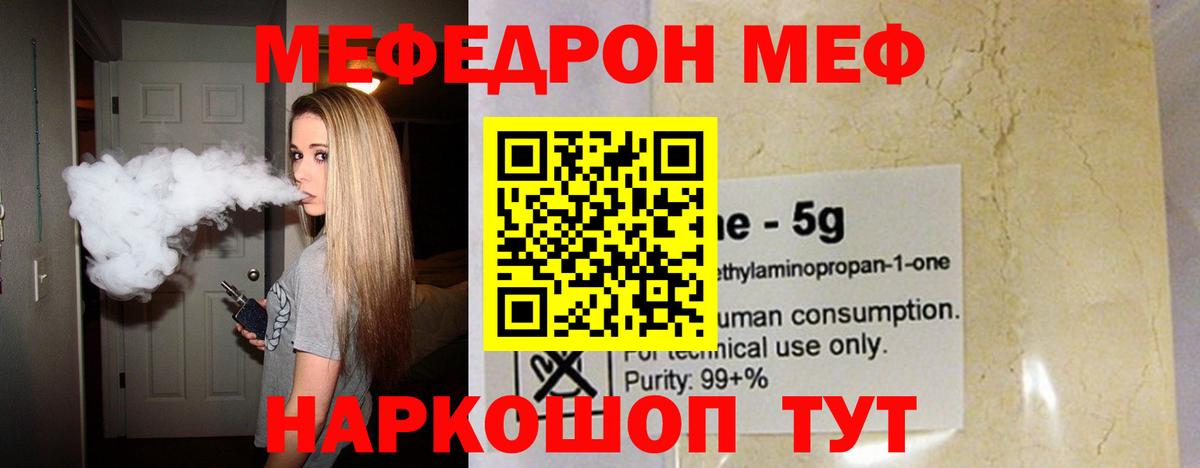 Меф  Вход с VPN  Лесной  Мефедрон мяу мяу 