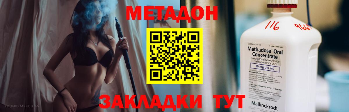 МЕТАДОН VHQ  Вход с VPN  Лесной 