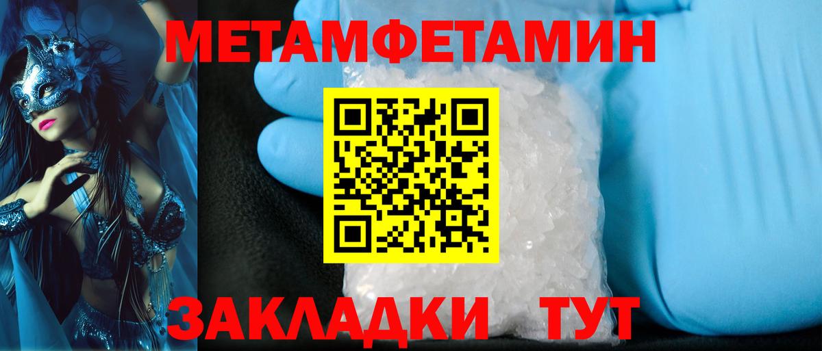 МЕТАМФЕТАМИН Декстрометамфетамин 99.9%  Вход с VPN  Лесной 