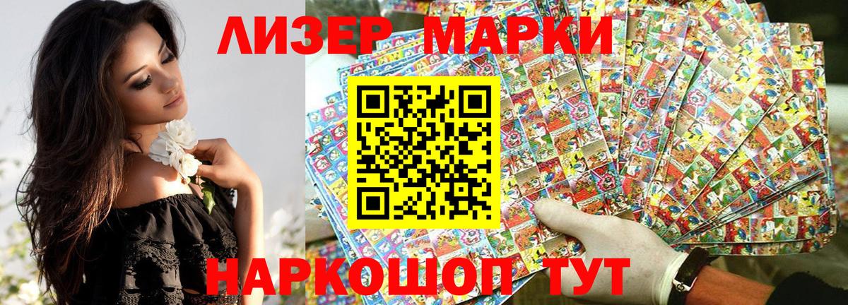 Марки 25I-NBOMe 1500мкг  Вход с VPN  Лесной 