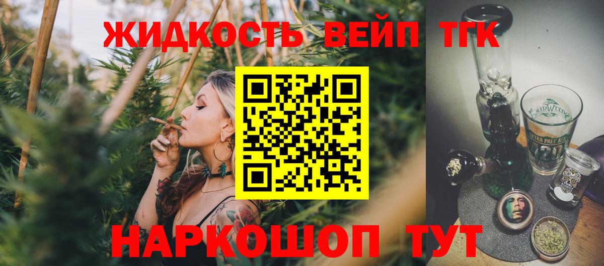 Дистиллят ТГК концентрат Лесной