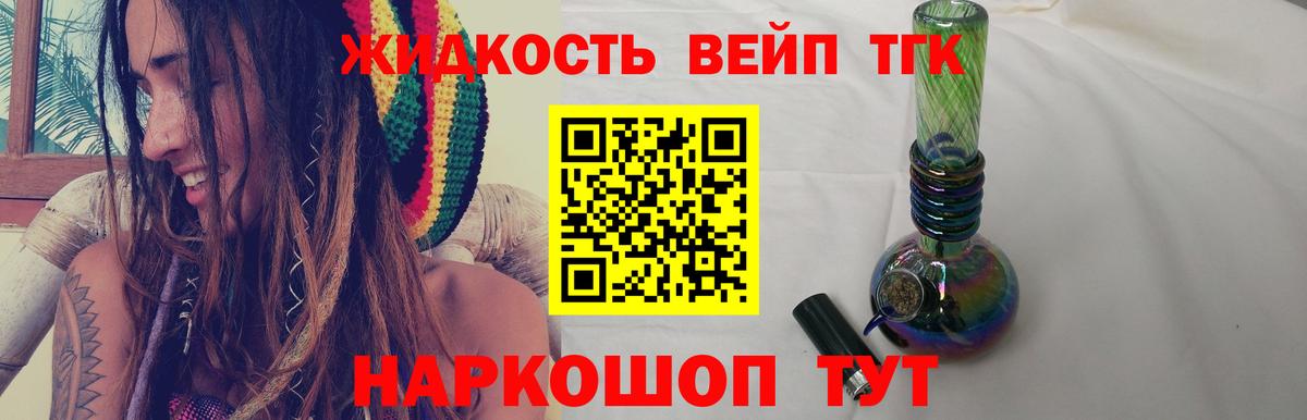 Дистиллят ТГК жижа  как найти закладки  Вход с VPN  Лесной  MEGA зеркало  Дистиллят ТГК концентрат 